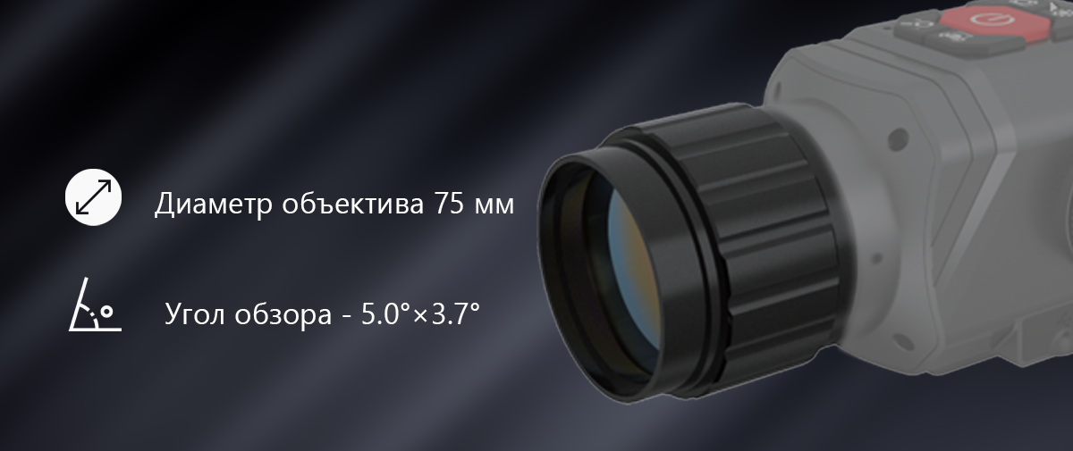 75мм объектив HTI HT-C8 75mm