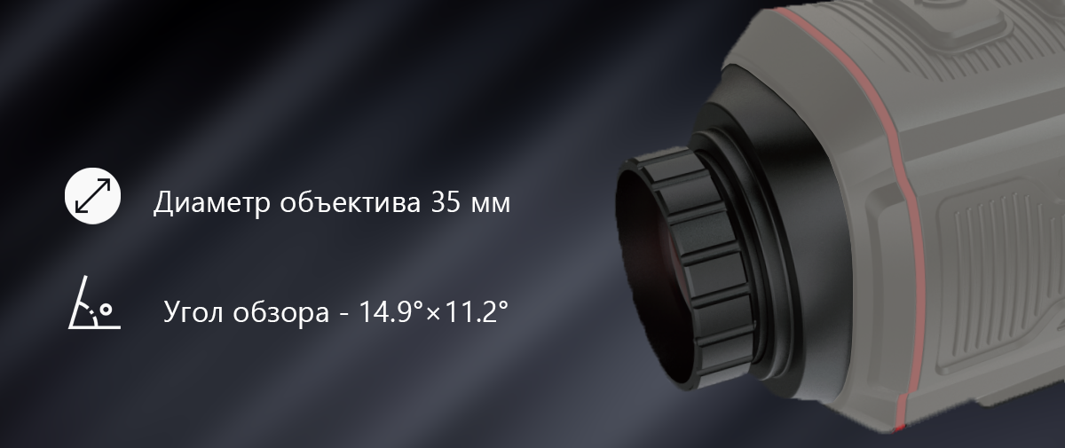 объектив HTI HT-A4 35мм